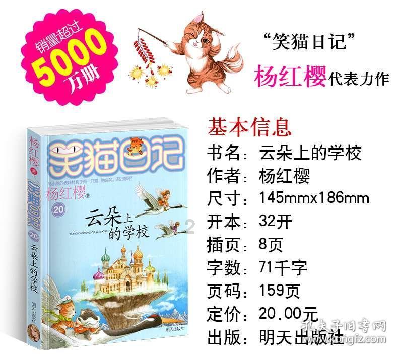 诅咒之书